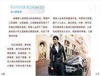 设计师寄语